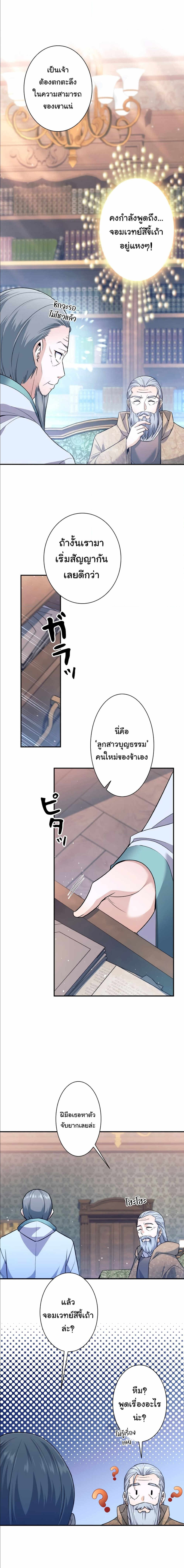 I Quit the Hero’s Party ตี้ผู้กล้ากากๆแบบนี้ ฉันขอลาออก! ตอนที่ 3 page 1