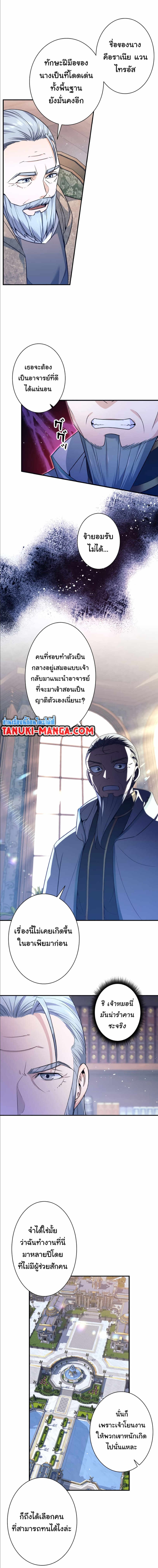 I Quit the Hero’s Party ตี้ผู้กล้ากากๆแบบนี้ ฉันขอลาออก! ตอนที่ 3 page 2