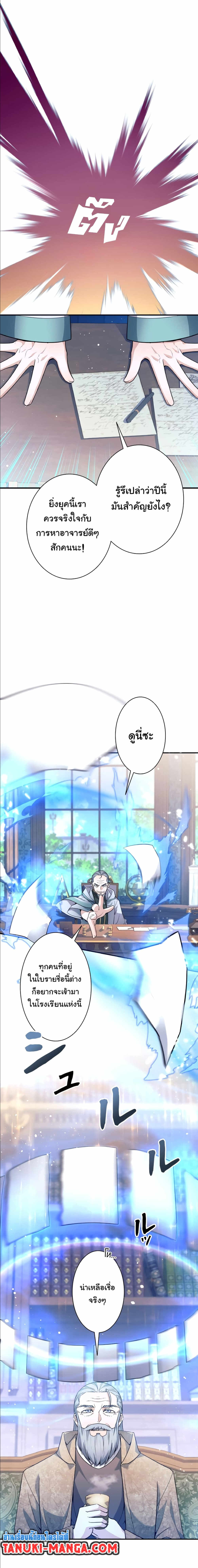 I Quit the Hero’s Party ตี้ผู้กล้ากากๆแบบนี้ ฉันขอลาออก! ตอนที่ 3 page 3