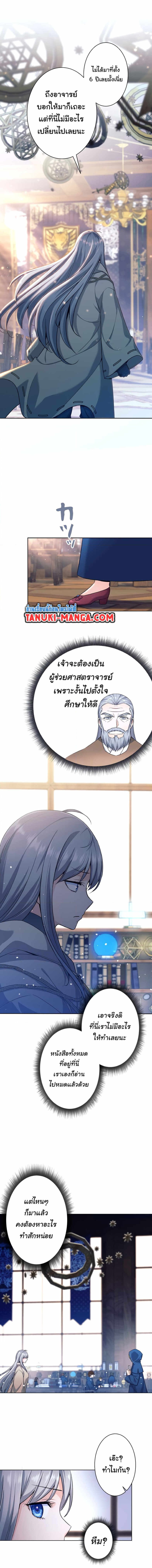 I Quit the Hero’s Party ตี้ผู้กล้ากากๆแบบนี้ ฉันขอลาออก! ตอนที่ 3 page 5