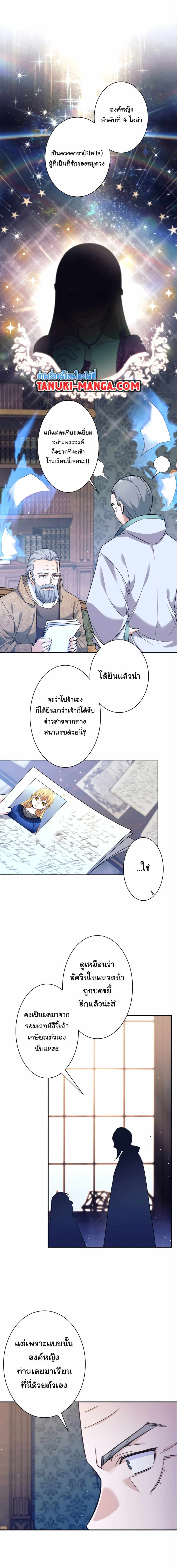I Quit the Hero’s Party ตี้ผู้กล้ากากๆแบบนี้ ฉันขอลาออก! ตอนที่ 3 page 8