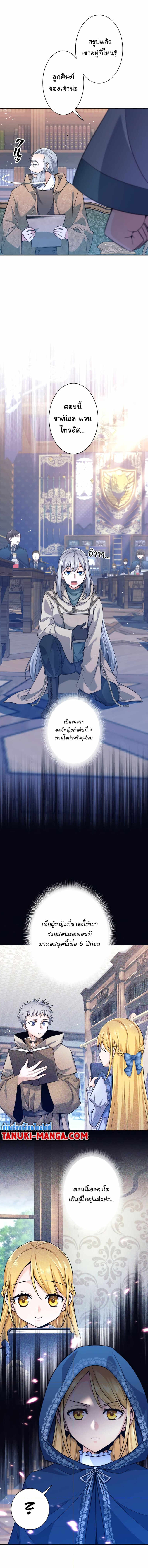 I Quit the Hero’s Party ตี้ผู้กล้ากากๆแบบนี้ ฉันขอลาออก! ตอนที่ 3 page 9