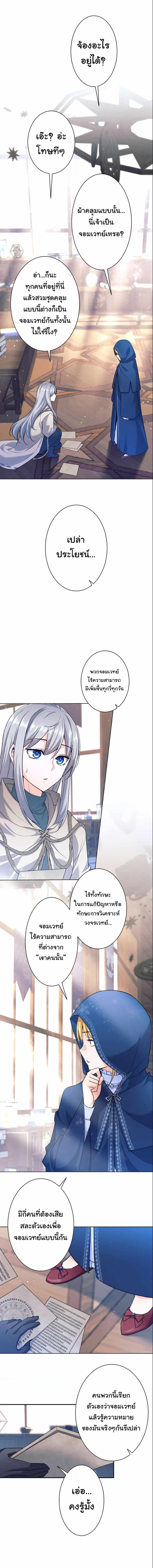 I Quit the Hero’s Party ตี้ผู้กล้ากากๆแบบนี้ ฉันขอลาออก! ตอนที่ 3 page 10