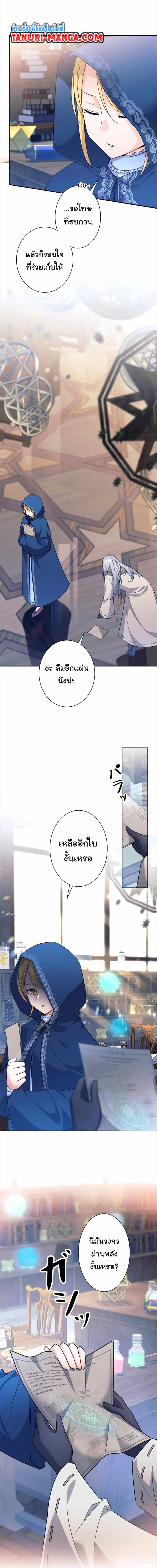 I Quit the Hero’s Party ตี้ผู้กล้ากากๆแบบนี้ ฉันขอลาออก! ตอนที่ 3 page 11