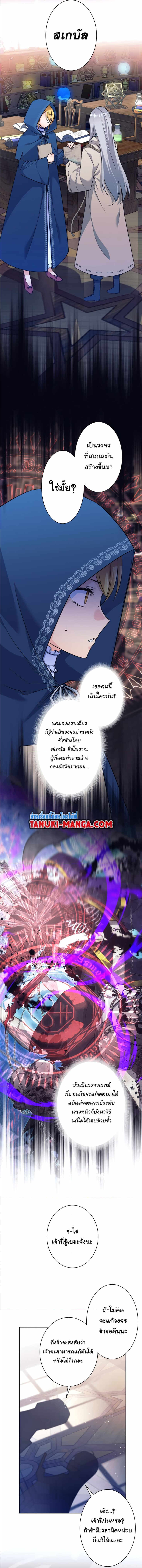 I Quit the Hero’s Party ตี้ผู้กล้ากากๆแบบนี้ ฉันขอลาออก! ตอนที่ 3 page 12