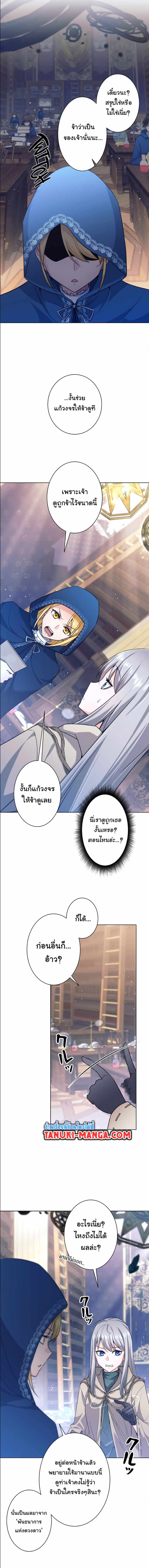 I Quit the Hero’s Party ตี้ผู้กล้ากากๆแบบนี้ ฉันขอลาออก! ตอนที่ 3 page 13