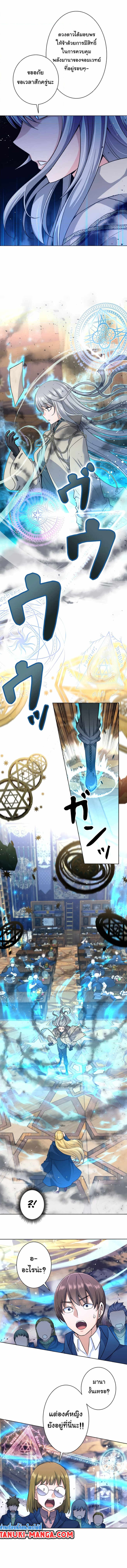 I Quit the Hero’s Party ตี้ผู้กล้ากากๆแบบนี้ ฉันขอลาออก! ตอนที่ 3 page 14