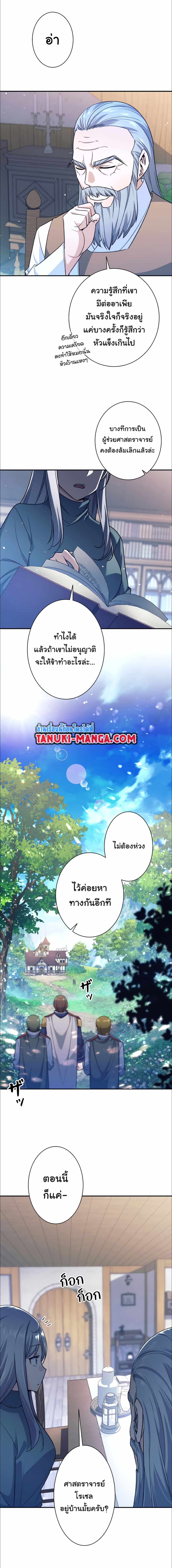 I Quit the Hero’s Party ตี้ผู้กล้ากากๆแบบนี้ ฉันขอลาออก! ตอนที่ 3 page 17