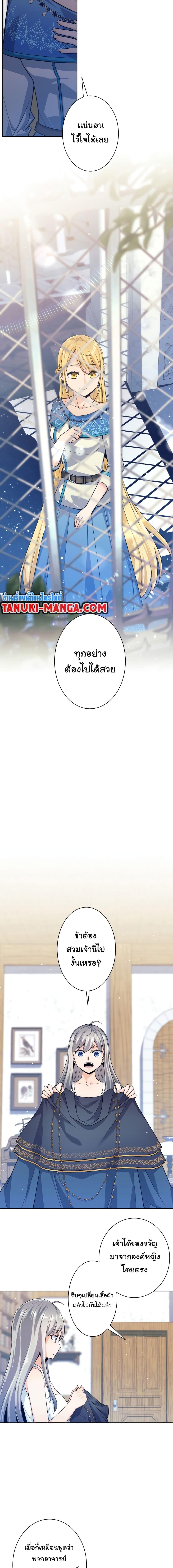 I Quit the Hero’s Party ตี้ผู้กล้ากากๆแบบนี้ ฉันขอลาออก! ตอนที่ 4 page 2