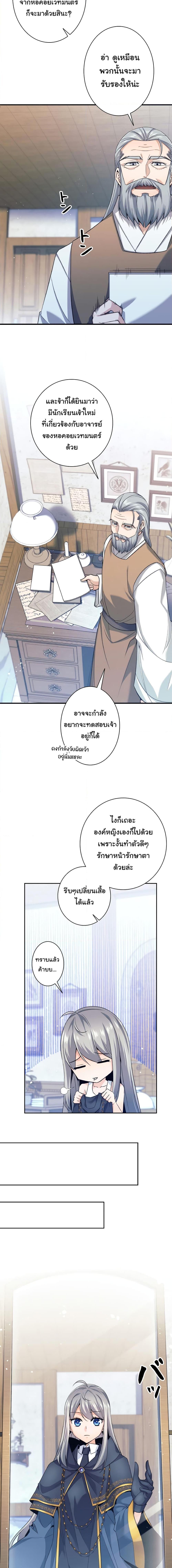 I Quit the Hero’s Party ตี้ผู้กล้ากากๆแบบนี้ ฉันขอลาออก! ตอนที่ 4 page 3