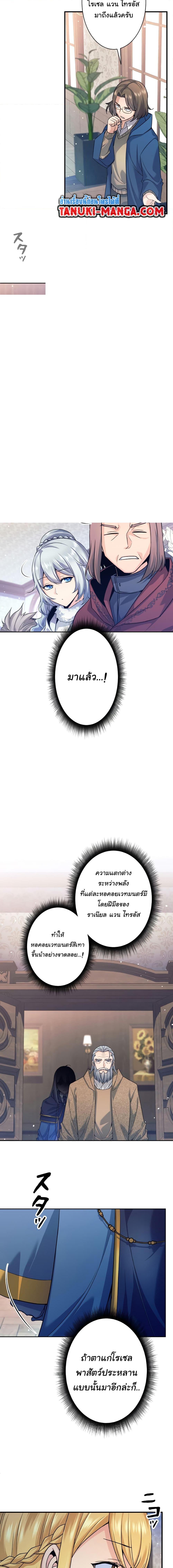 I Quit the Hero’s Party ตี้ผู้กล้ากากๆแบบนี้ ฉันขอลาออก! ตอนที่ 4 page 7