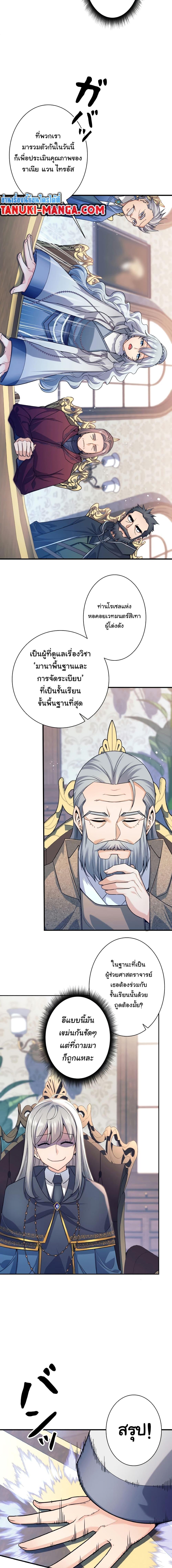 I Quit the Hero’s Party ตี้ผู้กล้ากากๆแบบนี้ ฉันขอลาออก! ตอนที่ 4 page 10