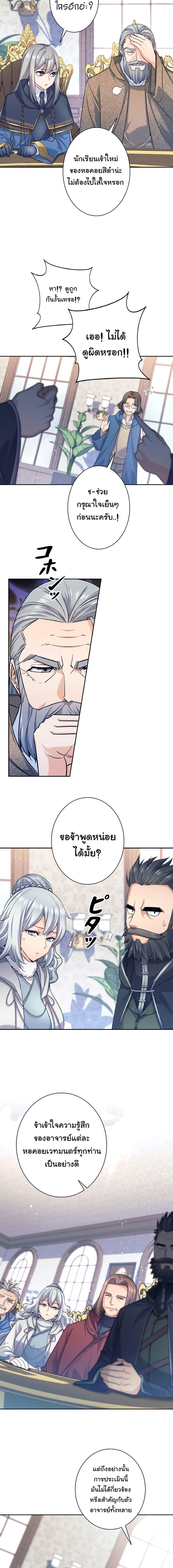 I Quit the Hero’s Party ตี้ผู้กล้ากากๆแบบนี้ ฉันขอลาออก! ตอนที่ 4 page 13