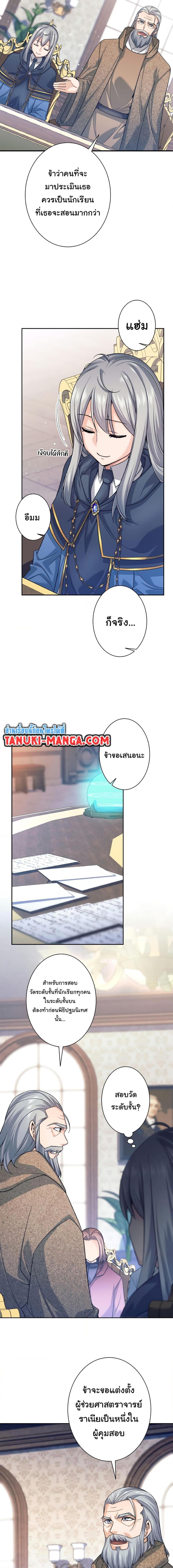 I Quit the Hero’s Party ตี้ผู้กล้ากากๆแบบนี้ ฉันขอลาออก! ตอนที่ 4 page 14