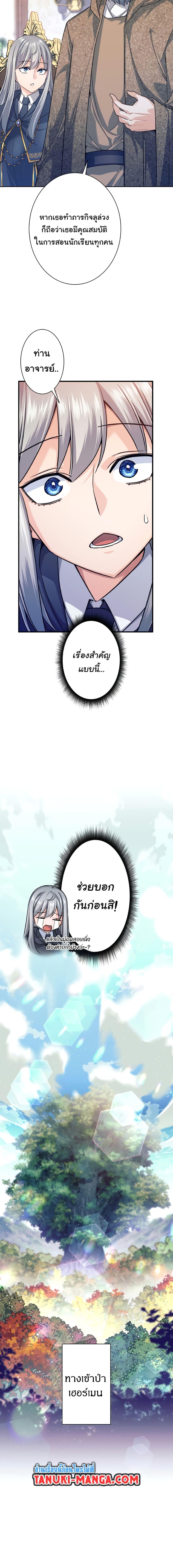 I Quit the Hero’s Party ตี้ผู้กล้ากากๆแบบนี้ ฉันขอลาออก! ตอนที่ 4 page 15