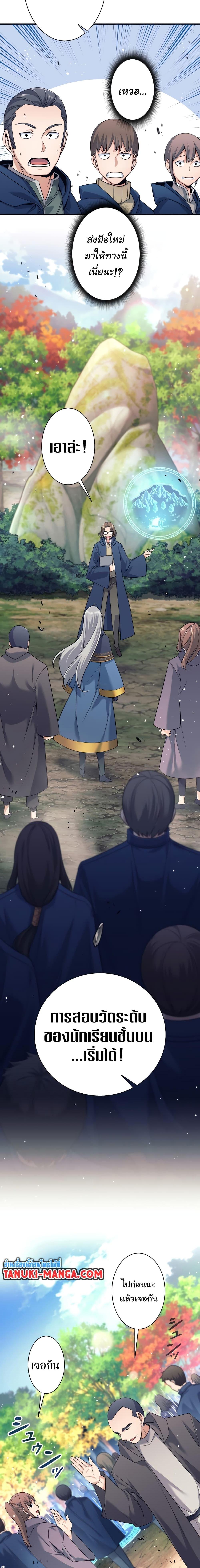 I Quit the Hero’s Party ตี้ผู้กล้ากากๆแบบนี้ ฉันขอลาออก! ตอนที่ 5 page 5