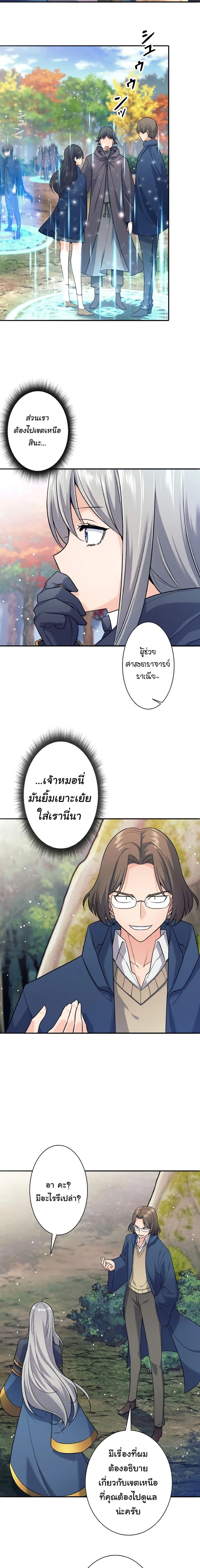 I Quit the Hero’s Party ตี้ผู้กล้ากากๆแบบนี้ ฉันขอลาออก! ตอนที่ 5 page 6