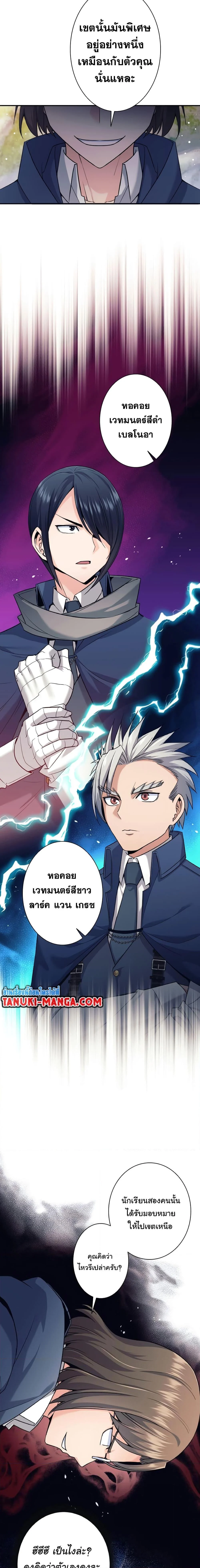 I Quit the Hero’s Party ตี้ผู้กล้ากากๆแบบนี้ ฉันขอลาออก! ตอนที่ 5 page 7