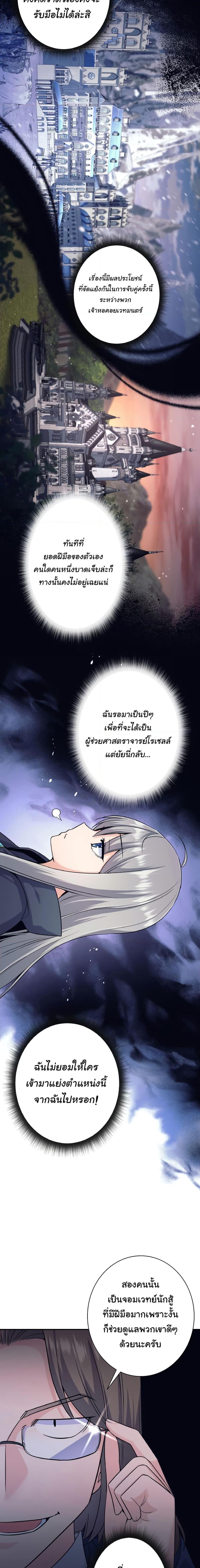 I Quit the Hero’s Party ตี้ผู้กล้ากากๆแบบนี้ ฉันขอลาออก! ตอนที่ 5 page 8