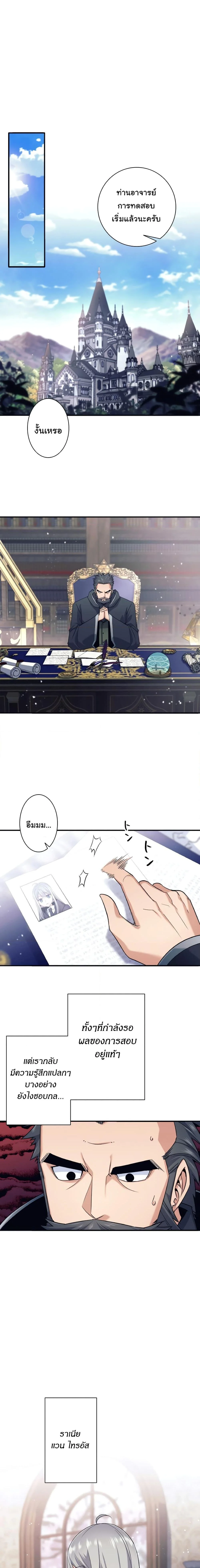 I Quit the Hero’s Party ตี้ผู้กล้ากากๆแบบนี้ ฉันขอลาออก! ตอนที่ 5 page 10