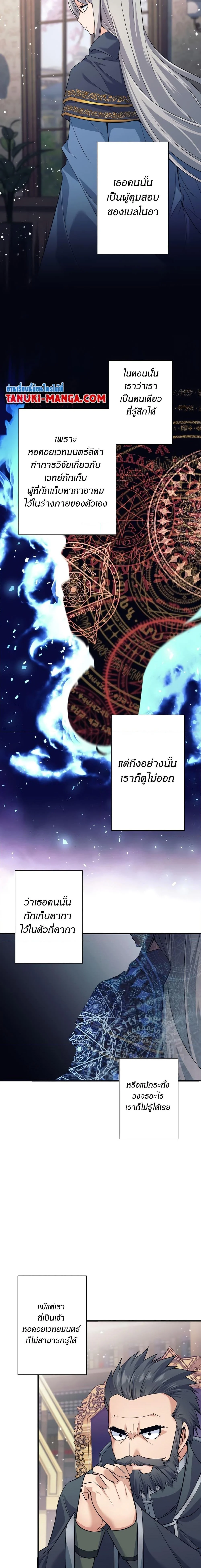 I Quit the Hero’s Party ตี้ผู้กล้ากากๆแบบนี้ ฉันขอลาออก! ตอนที่ 5 page 11