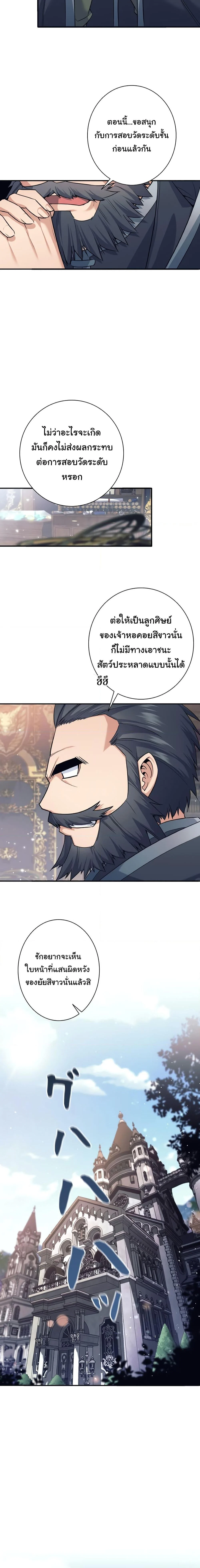 I Quit the Hero’s Party ตี้ผู้กล้ากากๆแบบนี้ ฉันขอลาออก! ตอนที่ 5 page 12