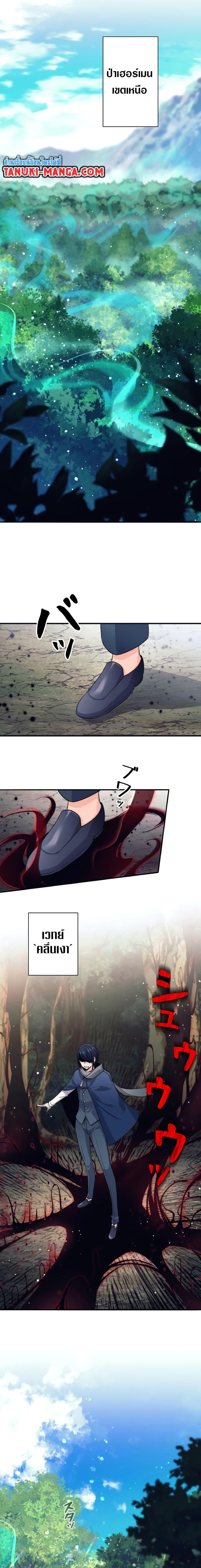 I Quit the Hero’s Party ตี้ผู้กล้ากากๆแบบนี้ ฉันขอลาออก! ตอนที่ 5 page 13