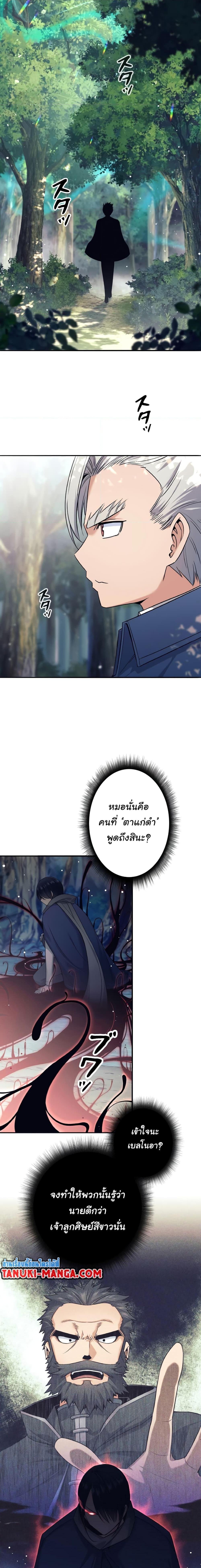 I Quit the Hero’s Party ตี้ผู้กล้ากากๆแบบนี้ ฉันขอลาออก! ตอนที่ 5 page 14
