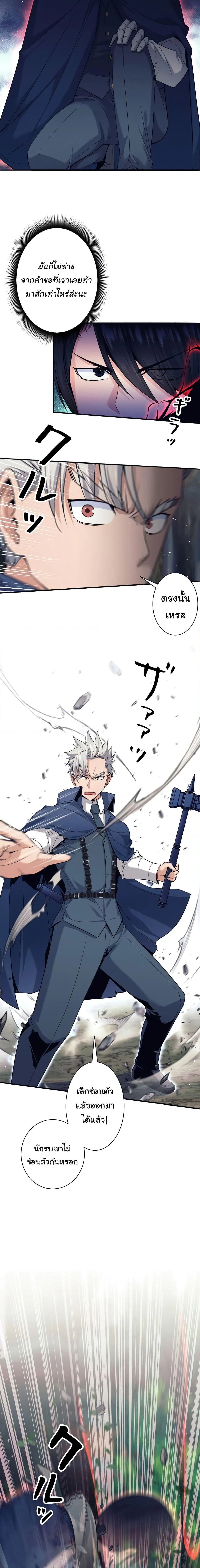 I Quit the Hero’s Party ตี้ผู้กล้ากากๆแบบนี้ ฉันขอลาออก! ตอนที่ 5 page 15