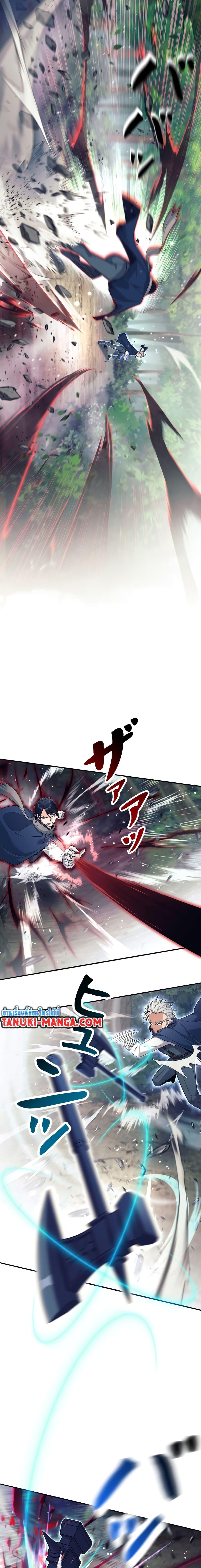 I Quit the Hero’s Party ตี้ผู้กล้ากากๆแบบนี้ ฉันขอลาออก! ตอนที่ 5 page 16