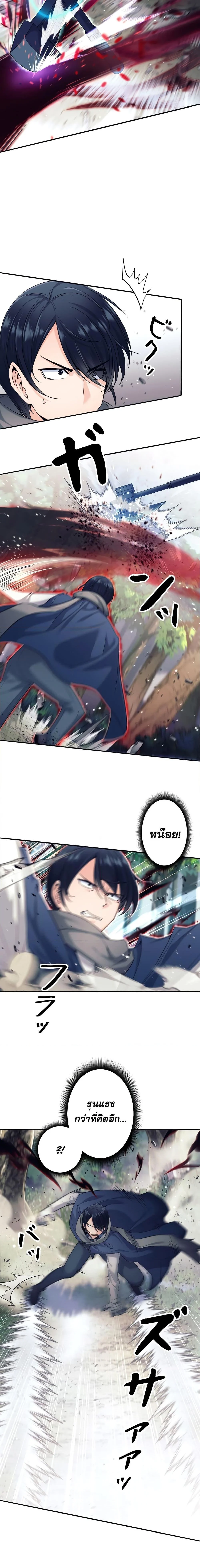 I Quit the Hero’s Party ตี้ผู้กล้ากากๆแบบนี้ ฉันขอลาออก! ตอนที่ 5 page 17