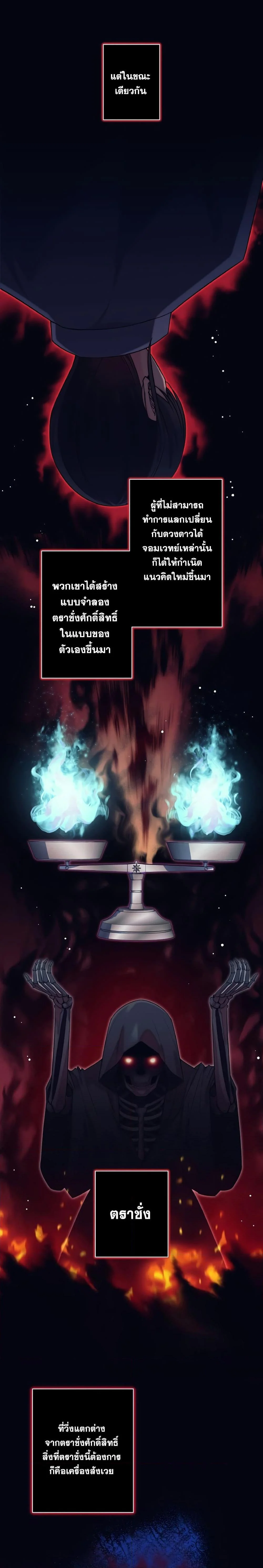 I Quit the Hero’s Party ตี้ผู้กล้ากากๆแบบนี้ ฉันขอลาออก! ตอนที่ 6 page 2