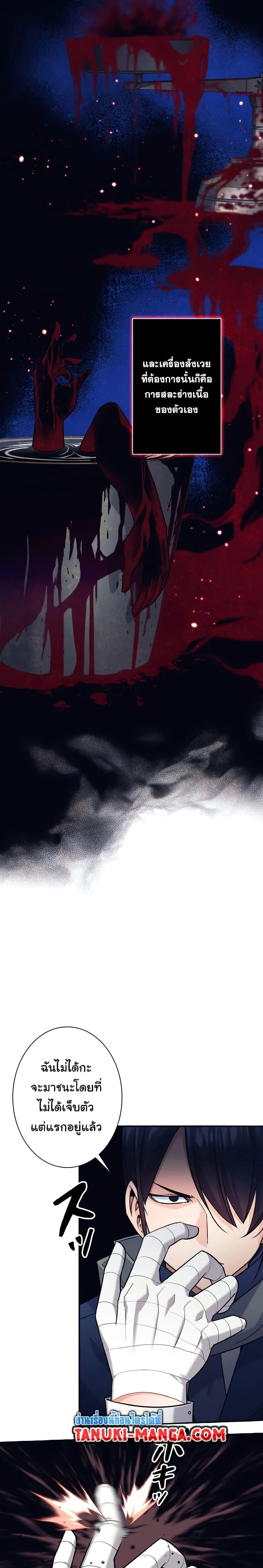 I Quit the Hero’s Party ตี้ผู้กล้ากากๆแบบนี้ ฉันขอลาออก! ตอนที่ 6 page 3