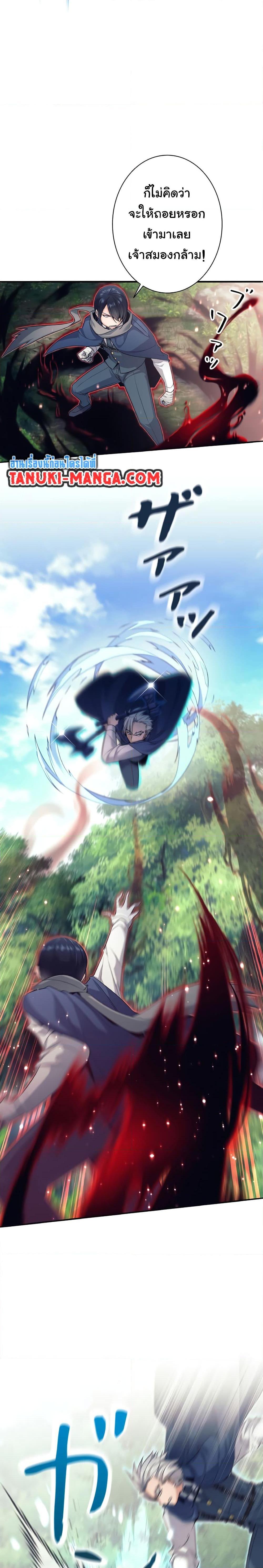 I Quit the Hero’s Party ตี้ผู้กล้ากากๆแบบนี้ ฉันขอลาออก! ตอนที่ 6 page 6