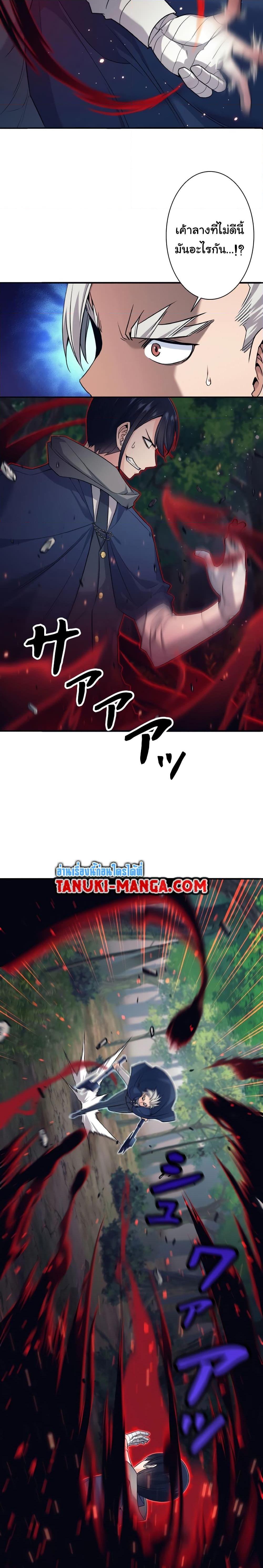 I Quit the Hero’s Party ตี้ผู้กล้ากากๆแบบนี้ ฉันขอลาออก! ตอนที่ 6 page 8