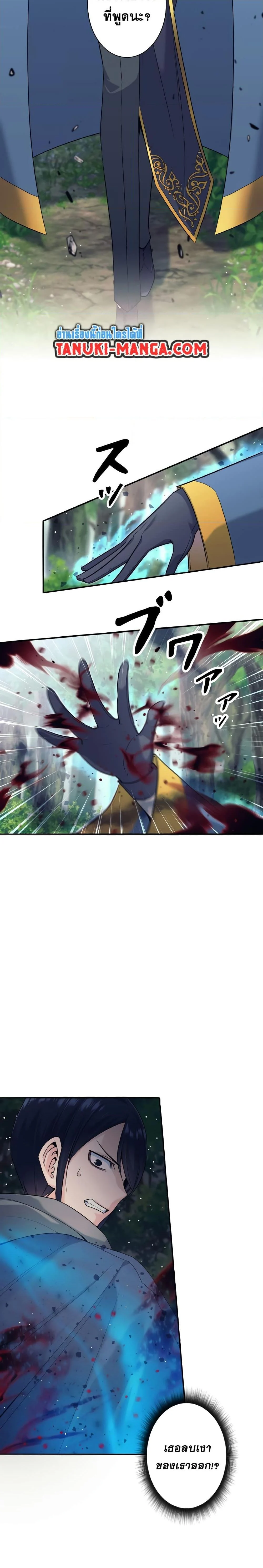 I Quit the Hero’s Party ตี้ผู้กล้ากากๆแบบนี้ ฉันขอลาออก! ตอนที่ 6 page 11