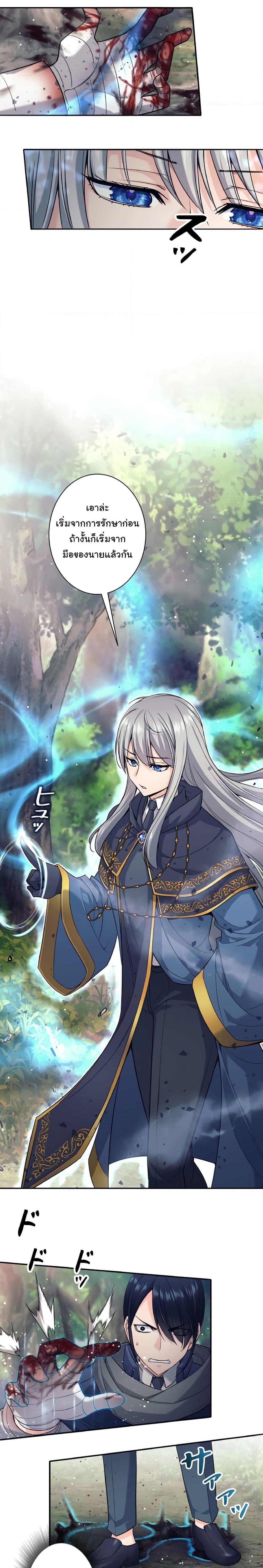 I Quit the Hero’s Party ตี้ผู้กล้ากากๆแบบนี้ ฉันขอลาออก! ตอนที่ 6 page 12