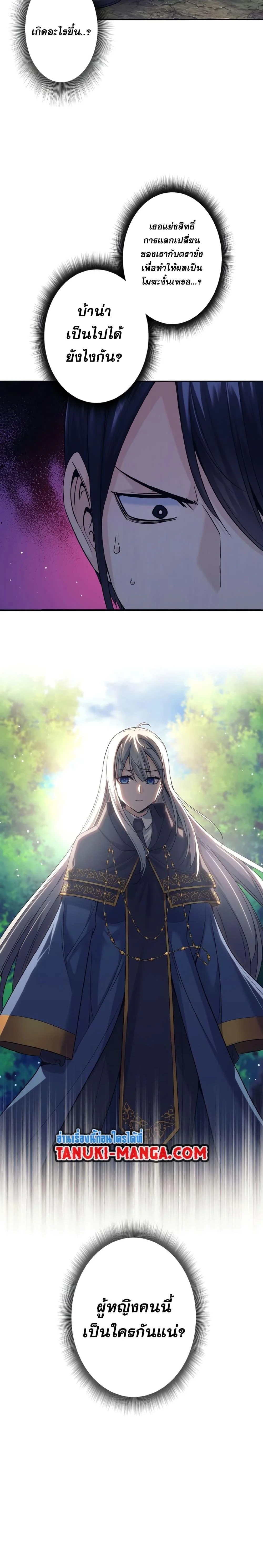 I Quit the Hero’s Party ตี้ผู้กล้ากากๆแบบนี้ ฉันขอลาออก! ตอนที่ 6 page 13