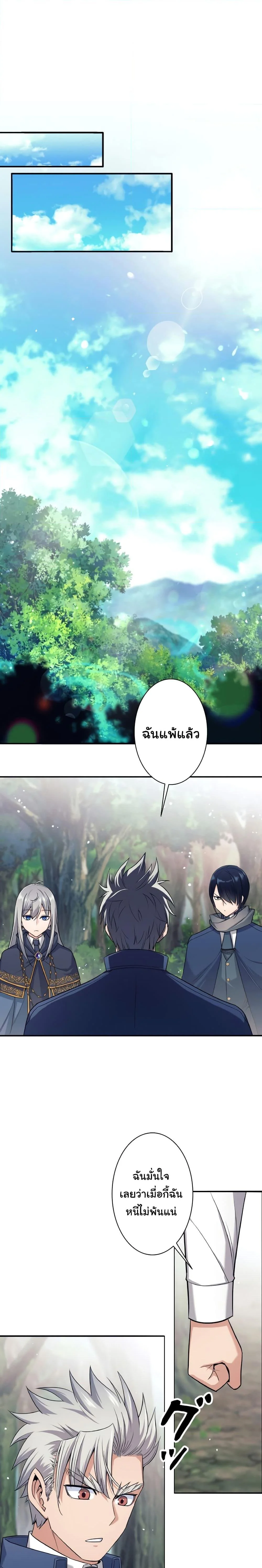 I Quit the Hero’s Party ตี้ผู้กล้ากากๆแบบนี้ ฉันขอลาออก! ตอนที่ 6 page 14