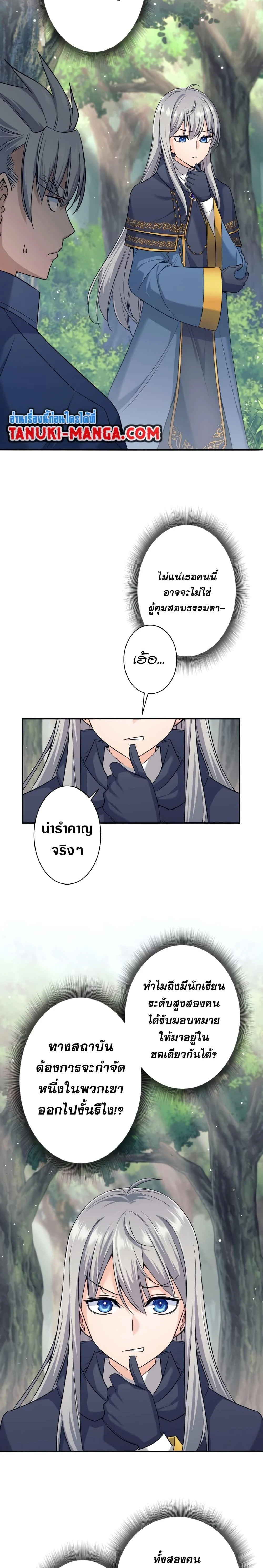 I Quit the Hero’s Party ตี้ผู้กล้ากากๆแบบนี้ ฉันขอลาออก! ตอนที่ 6 page 16