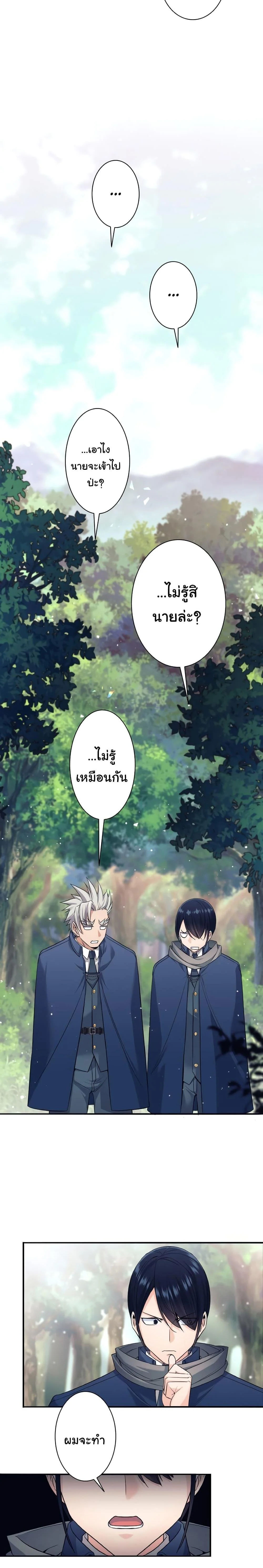 I Quit the Hero’s Party ตี้ผู้กล้ากากๆแบบนี้ ฉันขอลาออก! ตอนที่ 6 page 21