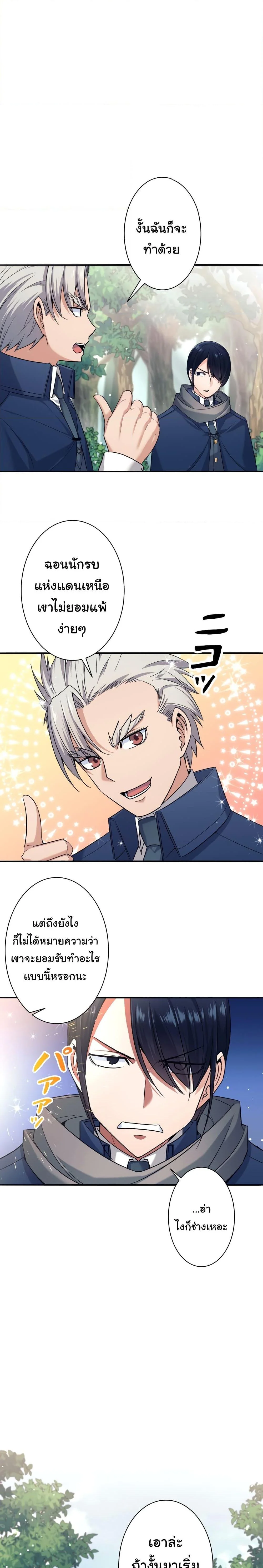 I Quit the Hero’s Party ตี้ผู้กล้ากากๆแบบนี้ ฉันขอลาออก! ตอนที่ 6 page 22