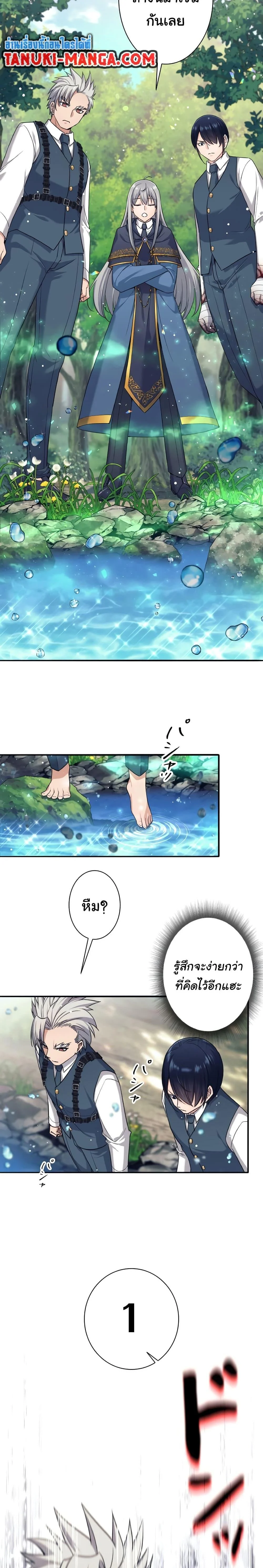 I Quit the Hero’s Party ตี้ผู้กล้ากากๆแบบนี้ ฉันขอลาออก! ตอนที่ 6 page 23