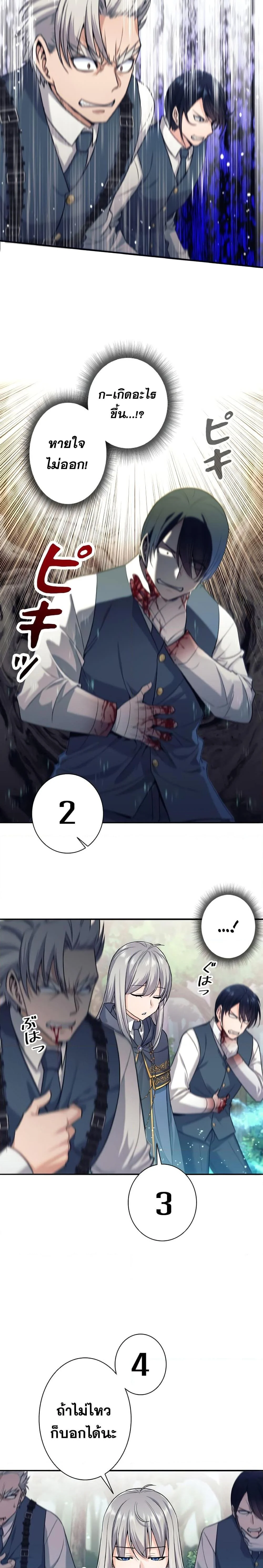 I Quit the Hero’s Party ตี้ผู้กล้ากากๆแบบนี้ ฉันขอลาออก! ตอนที่ 6 page 24