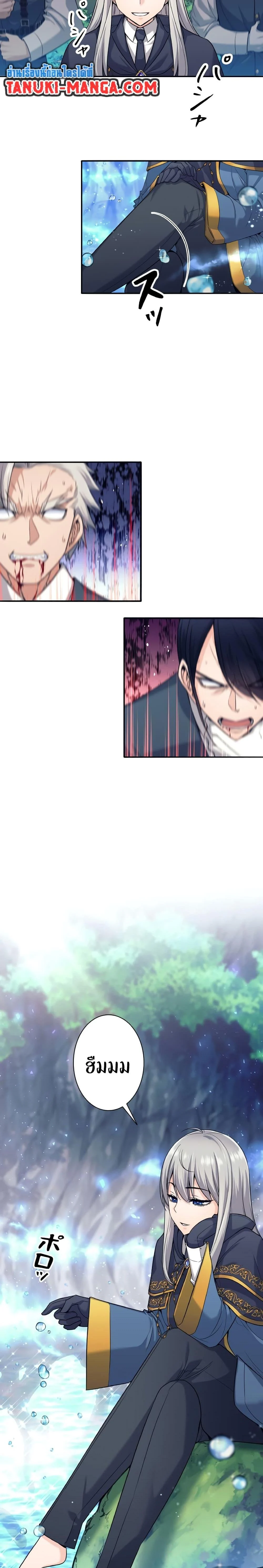 I Quit the Hero’s Party ตี้ผู้กล้ากากๆแบบนี้ ฉันขอลาออก! ตอนที่ 6 page 25