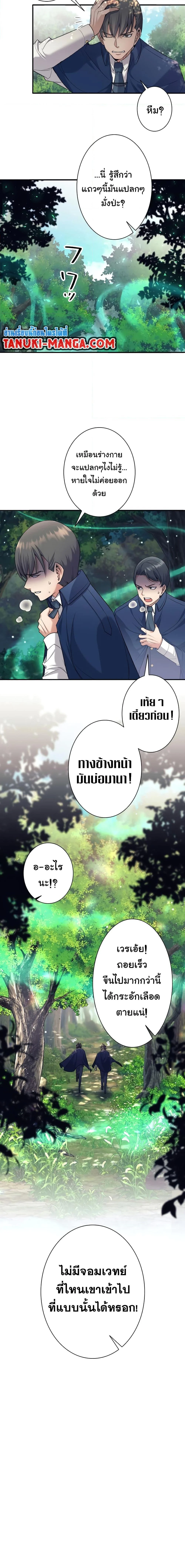 I Quit the Hero’s Party ตี้ผู้กล้ากากๆแบบนี้ ฉันขอลาออก! ตอนที่ 7 page 1