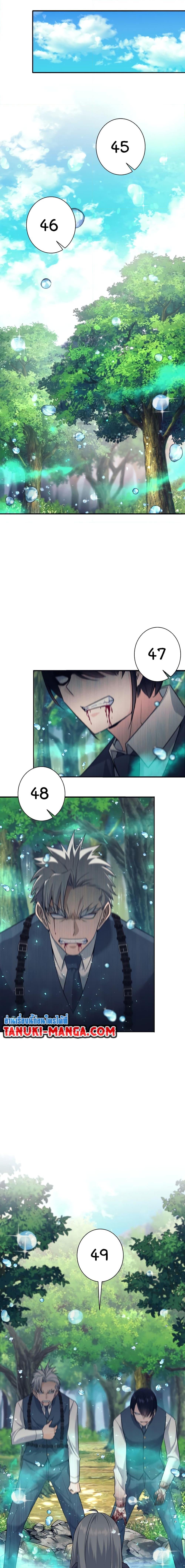 I Quit the Hero’s Party ตี้ผู้กล้ากากๆแบบนี้ ฉันขอลาออก! ตอนที่ 7 page 2