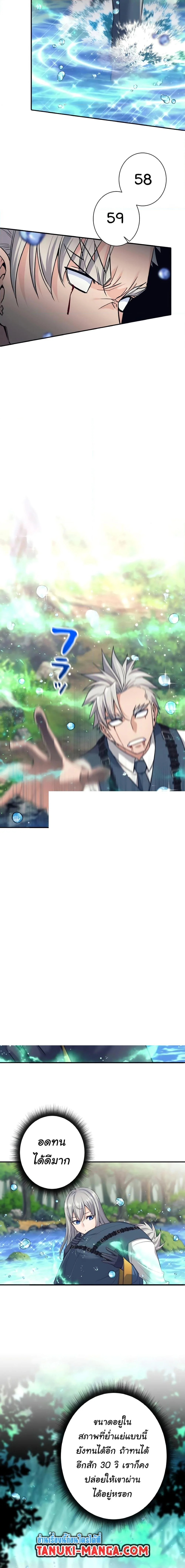 I Quit the Hero’s Party ตี้ผู้กล้ากากๆแบบนี้ ฉันขอลาออก! ตอนที่ 7 page 5