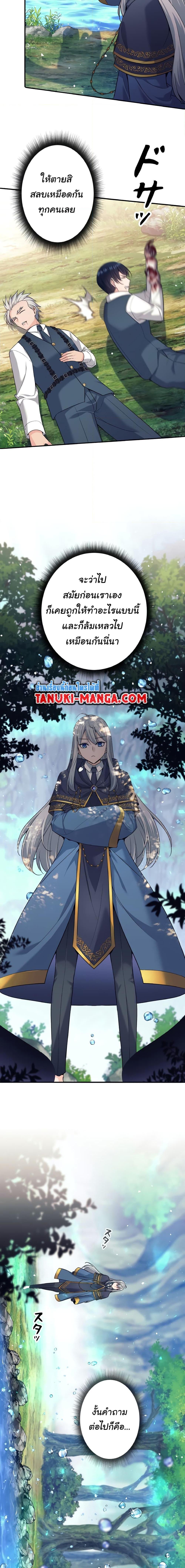 I Quit the Hero’s Party ตี้ผู้กล้ากากๆแบบนี้ ฉันขอลาออก! ตอนที่ 7 page 7