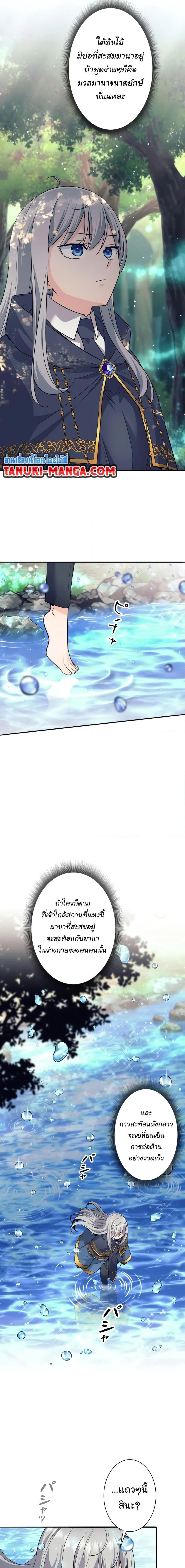 I Quit the Hero’s Party ตี้ผู้กล้ากากๆแบบนี้ ฉันขอลาออก! ตอนที่ 7 page 9